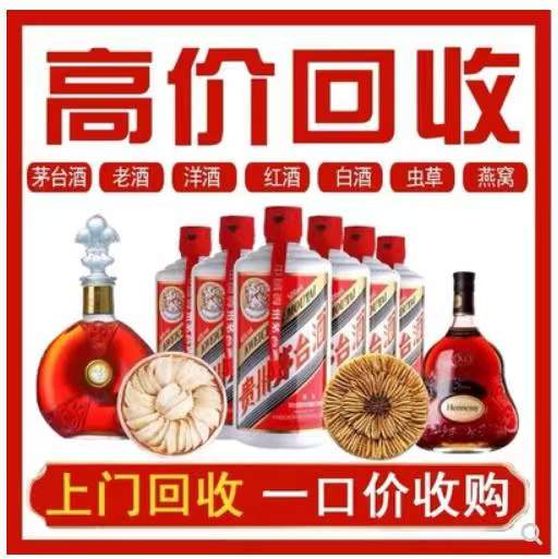 台安回收茅台酒